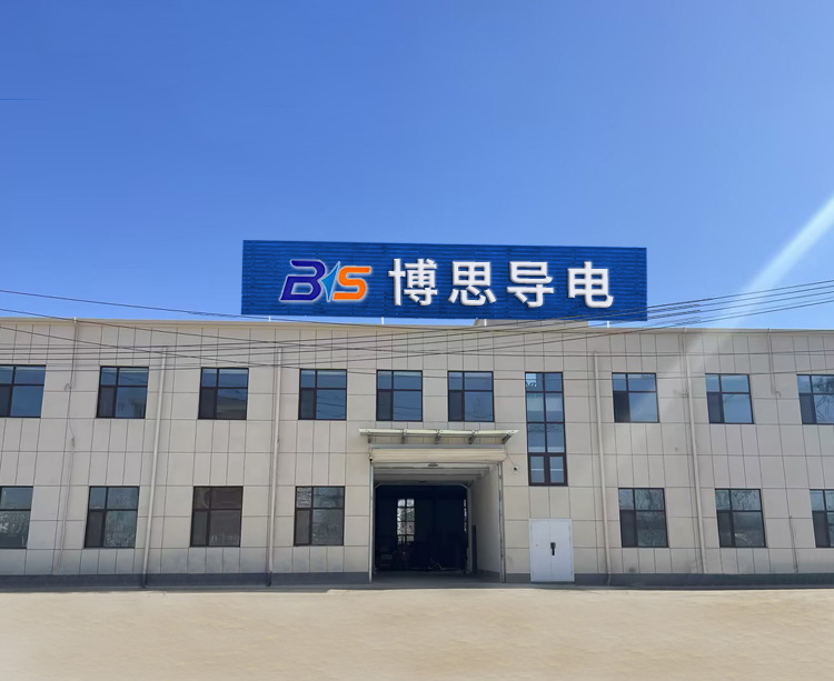 臨沂博思導電材料有限公司